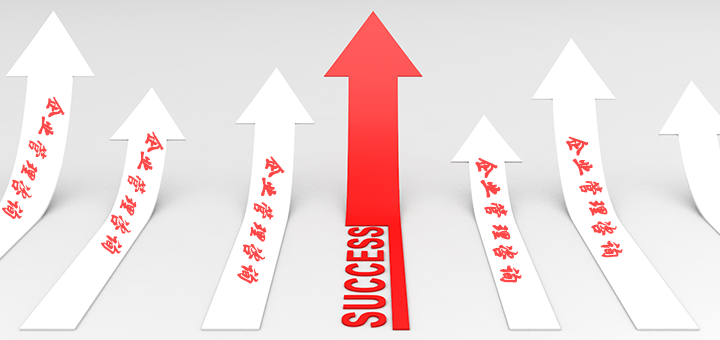 2020年廣州企業(yè)管理咨詢(xún)顧問(wèn)公司哪家好？